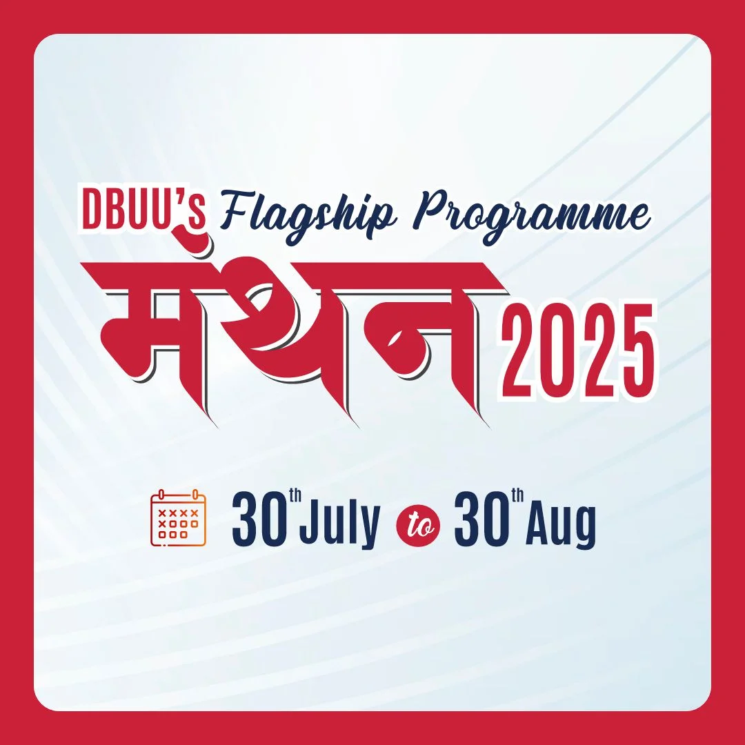 Manthan 2025